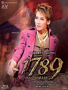 寶塚歌劇團 - 1789 ~バスティーユの恋人たち~ 音樂劇