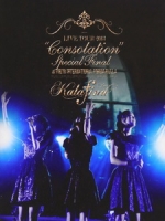 華麗菲娜(Kalafina) - Live Tour 2013 Consolation Special Final 演唱會