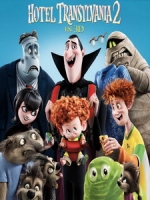 [英] 尖叫旅社 2 3D (Hotel Transylvania 2 3D) (2015) <2D + 快門3D>[台版]