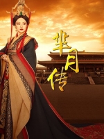 [陸] 羋月傳 (The Legend of Miyue) (2015) [Disc 3/4][台版]