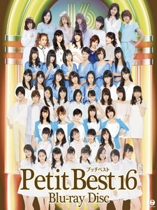 早安家族 - Petit Best 16