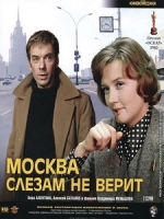 [俄] 莫斯科不相信眼淚 (Moscow Does Not Believe in Tears) (1979)