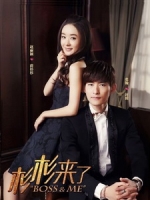[陸] 杉杉來了 (Boss & Me) (2014) [Disc 2/2][台版字幕]