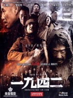 [中] 1942 (Back to 1942) (2012)[台版]