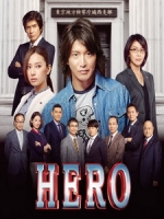 [日] Hero電影版 2 (Hero 2) (2015)[台版字幕]