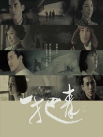 [台] 一把青 (A Touch of Green) (2015) [Disc 1/2][台版]
