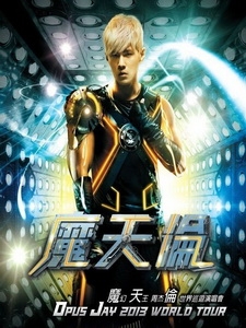 周杰倫 - 魔天倫世界巡迴演唱會