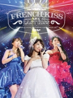 French Kiss - Live ~LAST KISS~ 演唱會