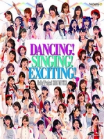 早安家族(Hello!Project) - 2016 Winter ~Dancing! Singing! Exciting!~ 演唱會 [Disc 1/2]
