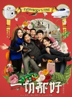 [中] 一切都好 (Everybody s Fine) (2015)[搶鮮版，不列入贈片優惠]