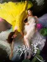 [韓] 女王之花 (Victoria) (2015) [Disc 1/4][台版]