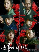 [韓] 六龍飛天 (Six Flying Dragons) (2015) [Disc 2/4]