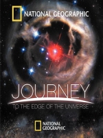 旅行到宇宙邊緣 (Journey to the Edge of the Universe)