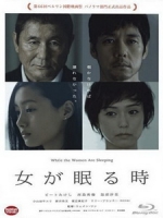 [日] 女人沉睡時 (While the Women Are Sleeping) (2016)[台版字幕]