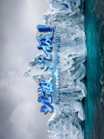 [陸] 北極，北極 (Rediscovering the Arctic) (2016)