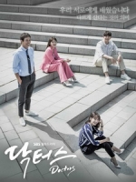 [韓] Doctors 醫生們/女流氓慧靜 (Doctors) (2016) [Disc 2/2]