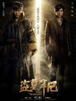 [中] 盜墓筆記 (Time Raiders) (2016)[搶鮮版，不列入贈片優惠]