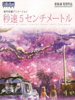 [日] 秒速5公分 (5 Centimeters Per Second) (2007)[台版字幕]