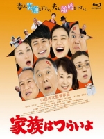 [日] 家族真命苦 (What A Wonderful Family!) (2016)[台版字幕]