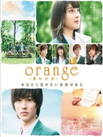 [日] 橘色奇蹟 (Orange) (2015)