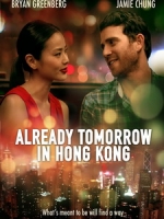 [英] 緣來說再見 (It s Already Tomorrow in Hong Kong) (2015)[台版字幕]