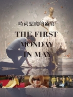 [英] 時尚惡魔的盛宴 (The First Monday in May) (2015)[搶鮮版，不列入贈片優惠]