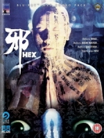 [中] 邪 (Hex) (1980)