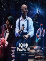 盧冠廷 - Beyond Imagination Concert Live 2016 演唱會 [Disc 2/2]
