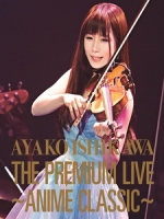石川綾子 - The Premium Live ~Anime Classic~ 演唱會