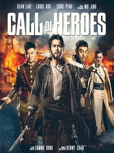 [中] 危城 3D (Call Of Heroes 3D) (2016) <2D + 快門3D>[台版]