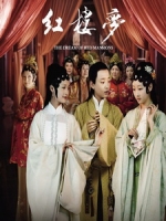 [陸] 紅樓夢 (The Dream of Red Mansion) (2010) [Disc 1/3]