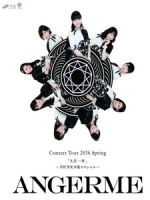 ANGERME - Concert Tour 2016 2016 Spring 『九位一体』 演唱會
