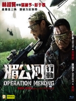 [中] 湄公河行動 (Operation Mekong) (2016)[台版]