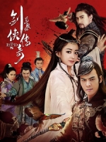 [陸] 蜀山戰紀 (The Legend of Zu) (2015) [Disc 1/3]