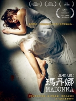 [韓] 患者代號 - 瑪丹娜 (Madonna) (2015)[搶鮮版，不列入贈片優惠]