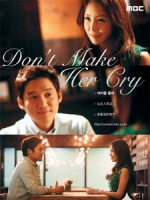 [韓] 為愛美麗 (Don t Make Her Cry) (2015) [Disc 1/4][台版]