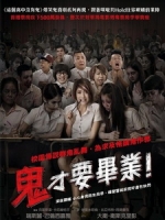 [泰] 鬼才要畢業！ (Midnight University) (2016)[搶鮮版，不列入贈片優惠]