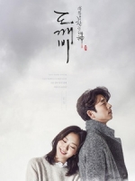 [韓] 孤單又燦爛的神 - 鬼怪 (Goblin) (2016) [Disc 1/3]