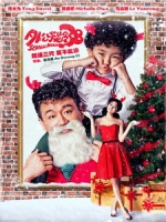 [中] 外公芳齡 38 (Scandal Maker) (2016)[搶鮮版，不列入贈片優惠]