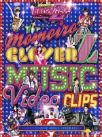 桃色幸運草Z - Music Video Clips