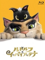 [日] 黑貓魯道夫 (Rudolf the Black Cat) (2016)[台版字幕]