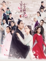 [陸] 三生三世十里桃花 (To the Sky Kingdom) (2017) [Disc 3/4][台版]