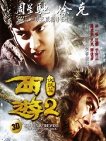 [中] 西遊伏妖篇 3D (Journey to the West - Demon Chapter 3D) (2017) <2D + 快門3D>[台版]