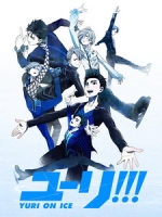 [日] 勇利!!! on ICE (Yuri on ICE) (2016)