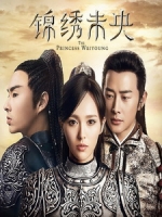 [陸] 錦繡未央 (The Princess Weiyoung) (2016) [Disc 1/3]
