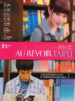 [中] 一頁台北 (Au Revoir Taipei) (2009)[台版]