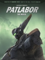 [日] 機動警察劇場版 (Patlabor The Movie) (1989)[台版]