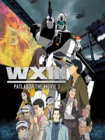 [日] 機動警察劇場版 3 (Patlabor The Movie 3) (2002)[台版]