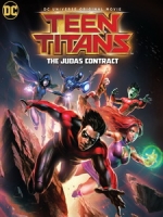 [英] 少年悍將 - 猶大之約 (Teen Titans - The Judas Contract) (2017)[台版字幕]
