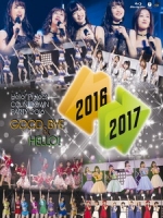 早安家族(Hello!Project) - Countdown Party 2016 ~Good Bye & Hello!~ 演唱會 [Disc 1/2]